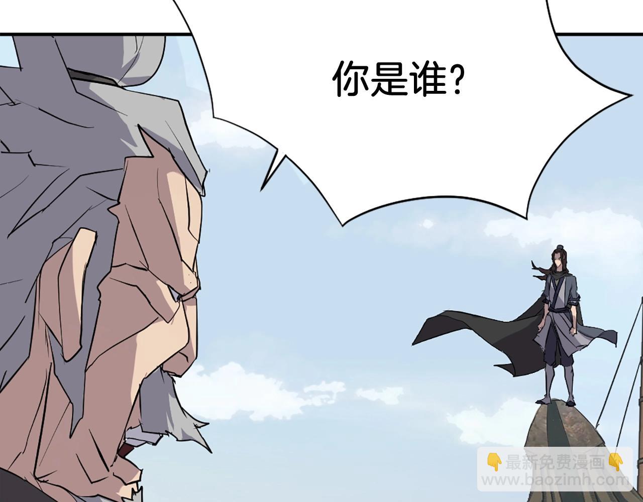 🍲重生不死尊 第58话 黔驴技穷 第41页