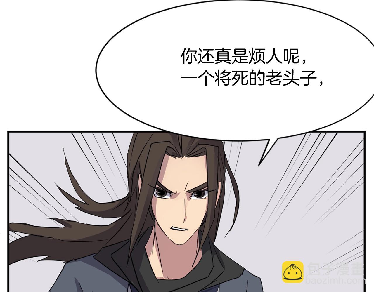 🍲重生不死尊 第58话 黔驴技穷 第43页