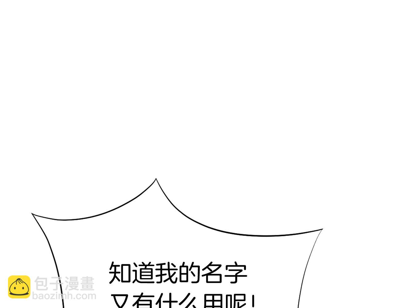 🍲重生不死尊 第58话 黔驴技穷 第45页