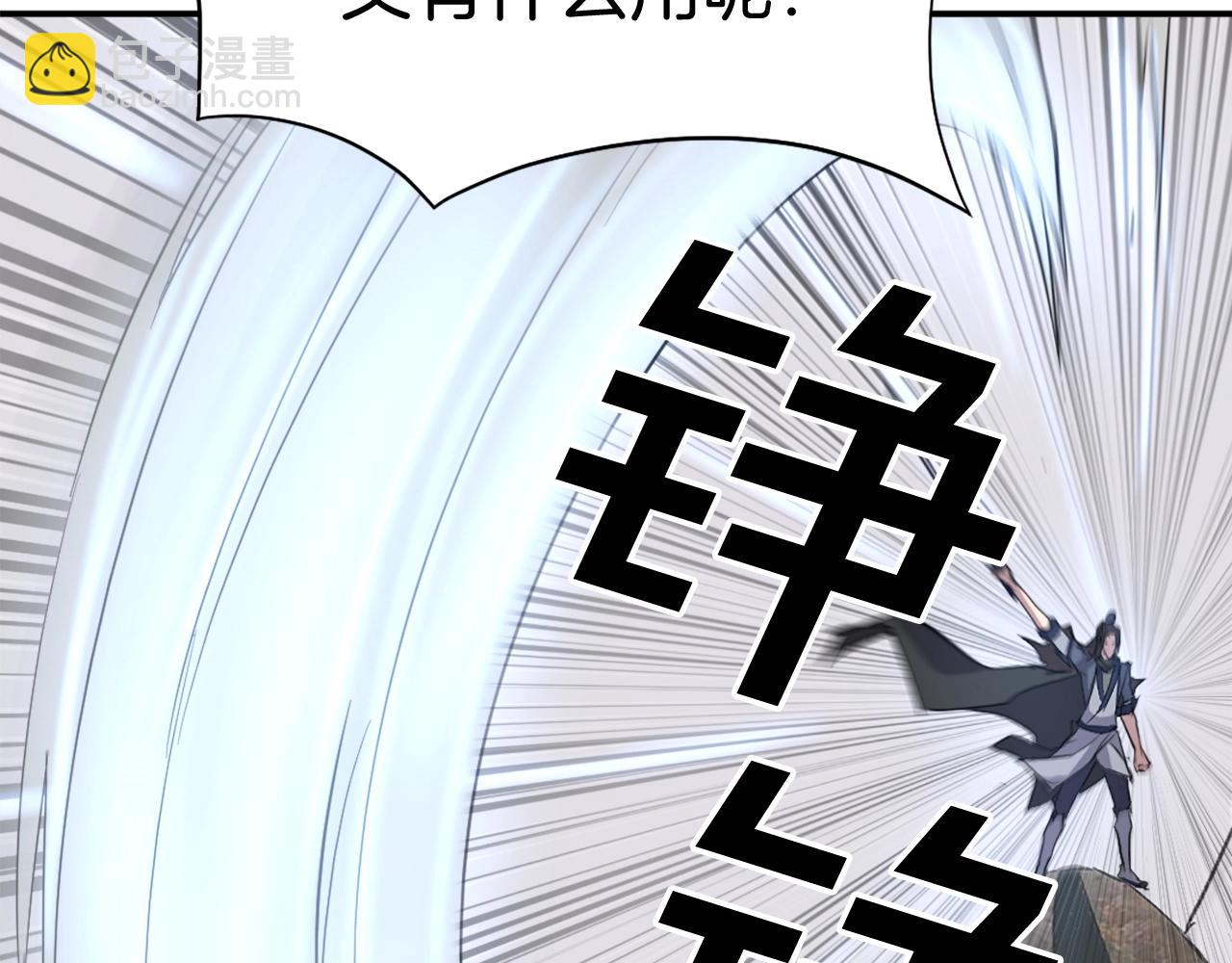 🍲重生不死尊 第58话 黔驴技穷 第46页