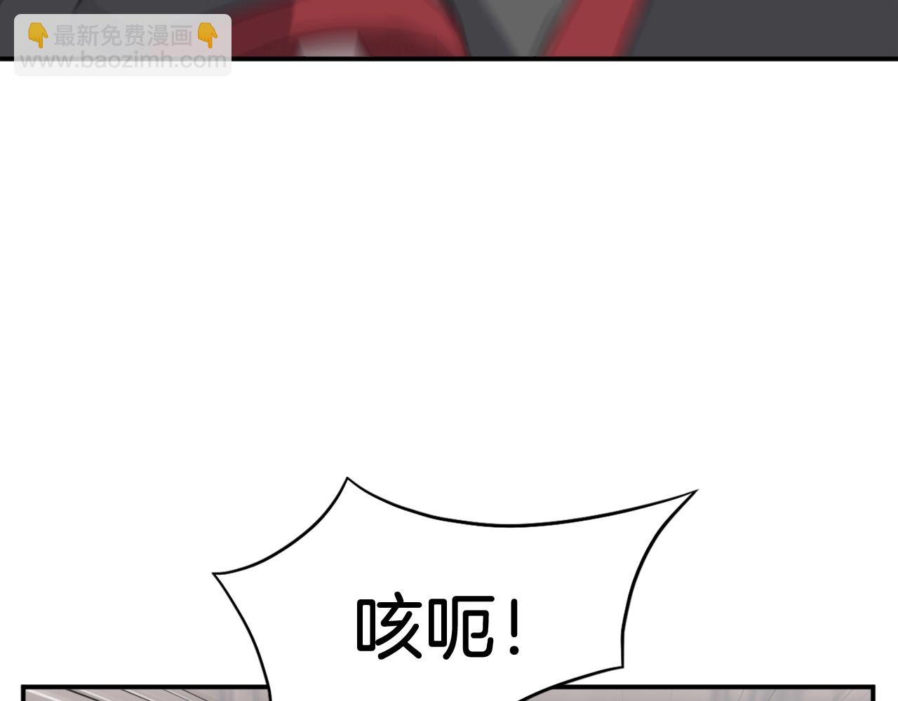 🍲重生不死尊 第58话 黔驴技穷 第5页