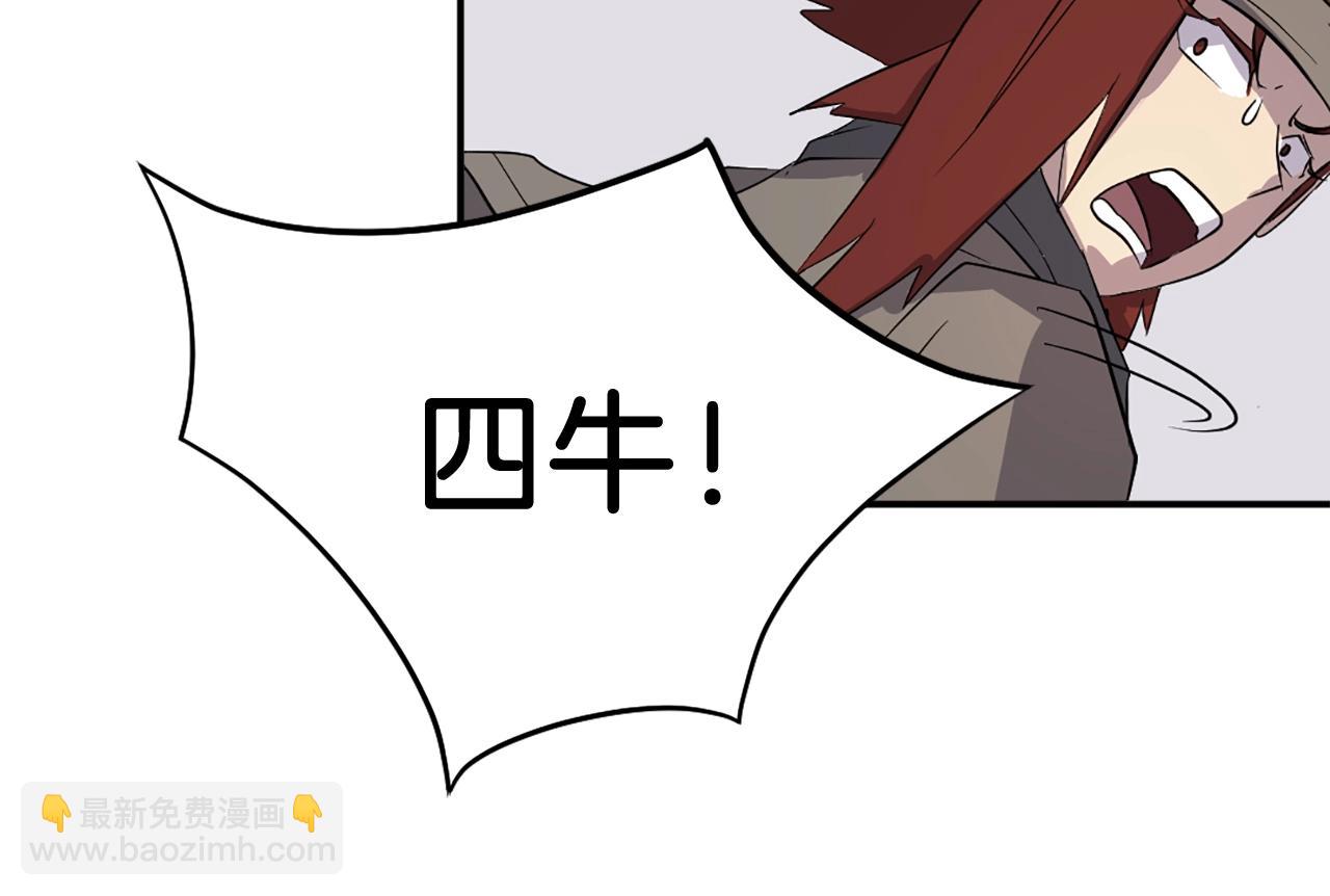 🍲重生不死尊 第58话 黔驴技穷 第7页