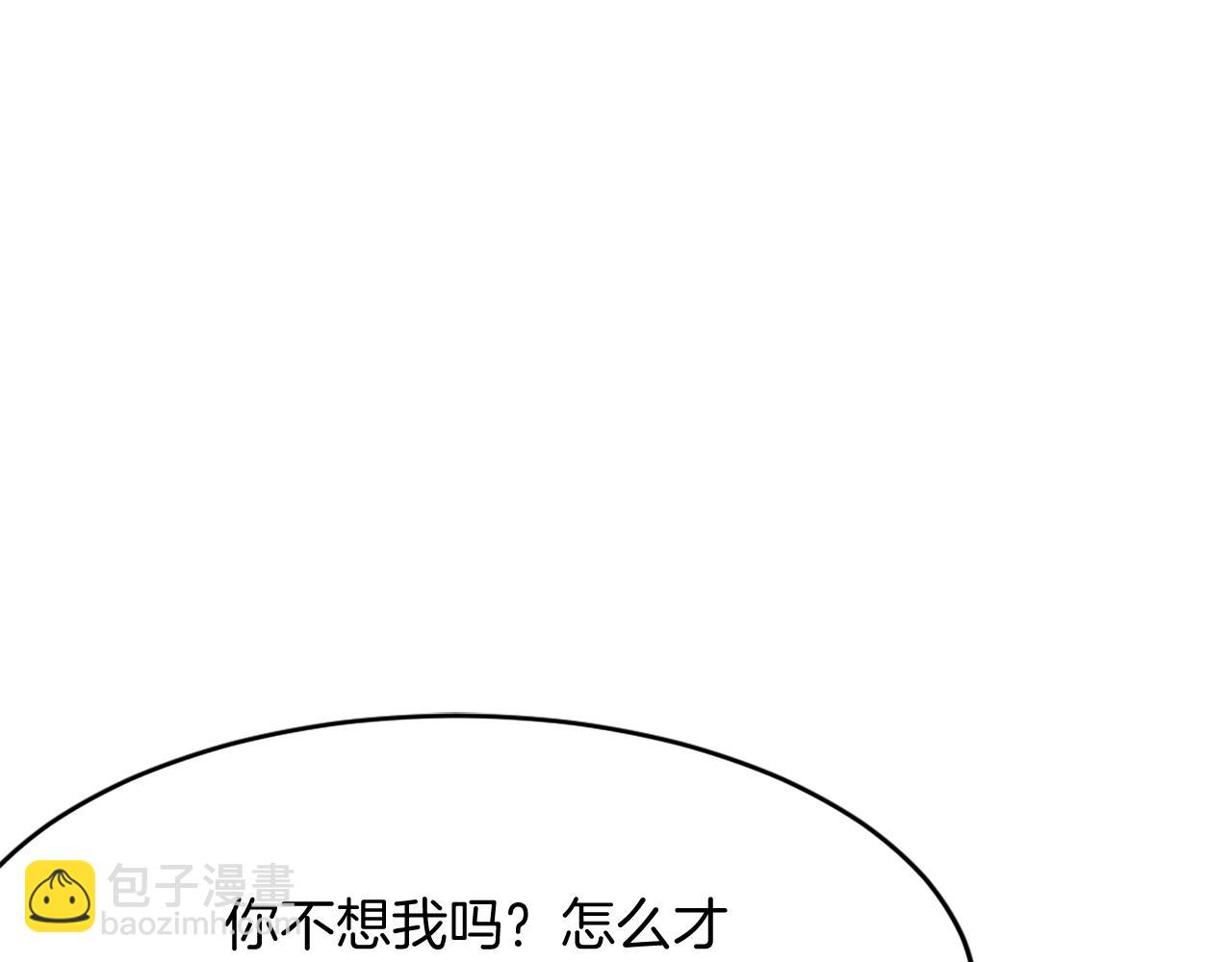 🍲重生不死尊 第60话 鬼面修罗 第11页