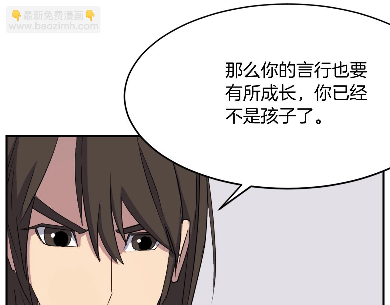 🍲重生不死尊 第60话 鬼面修罗 第19页