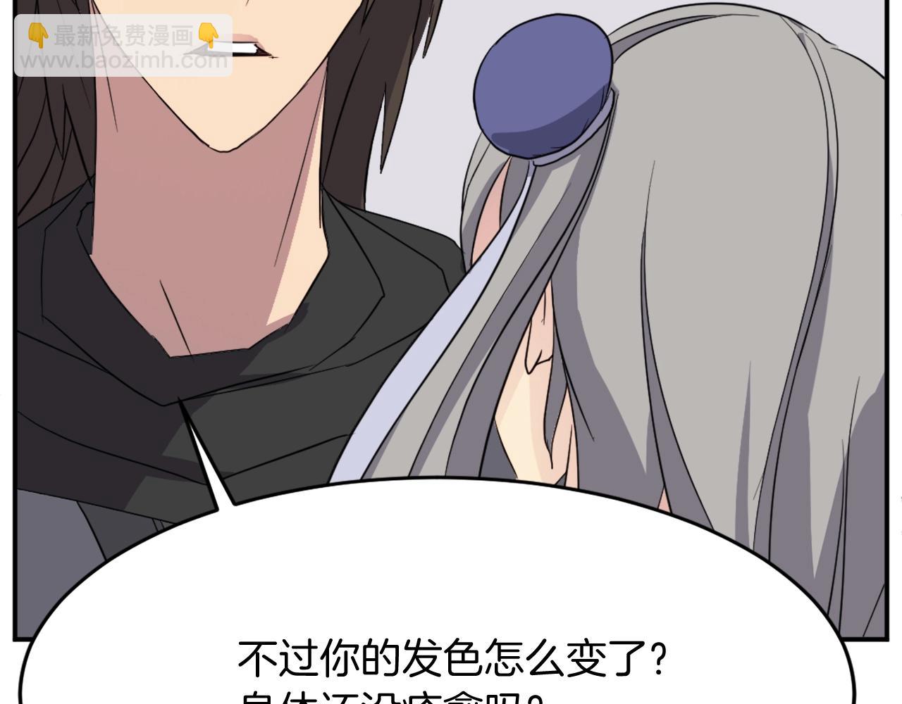 🍲重生不死尊 第60话 鬼面修罗 第20页