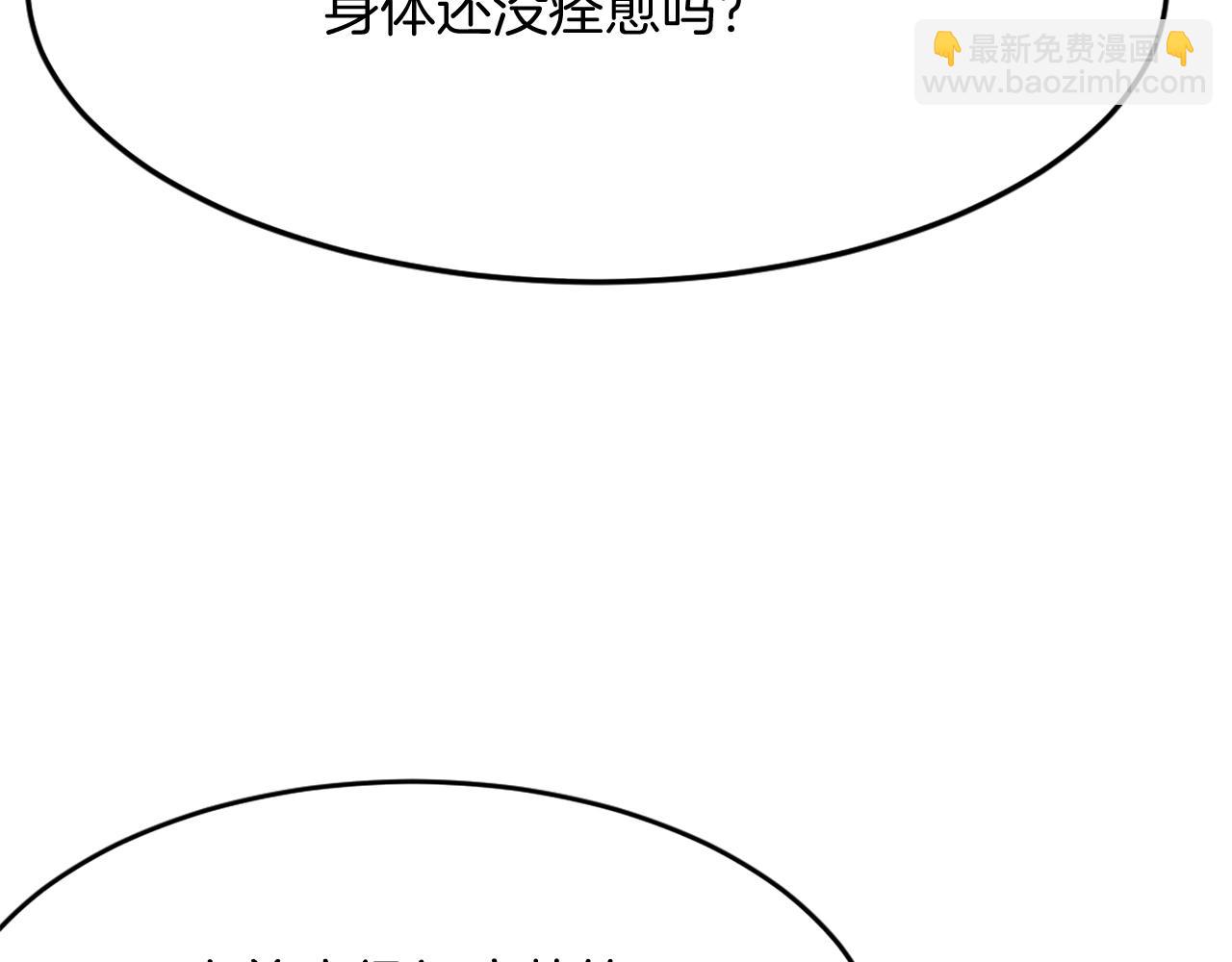 🍲重生不死尊 第60话 鬼面修罗 第21页