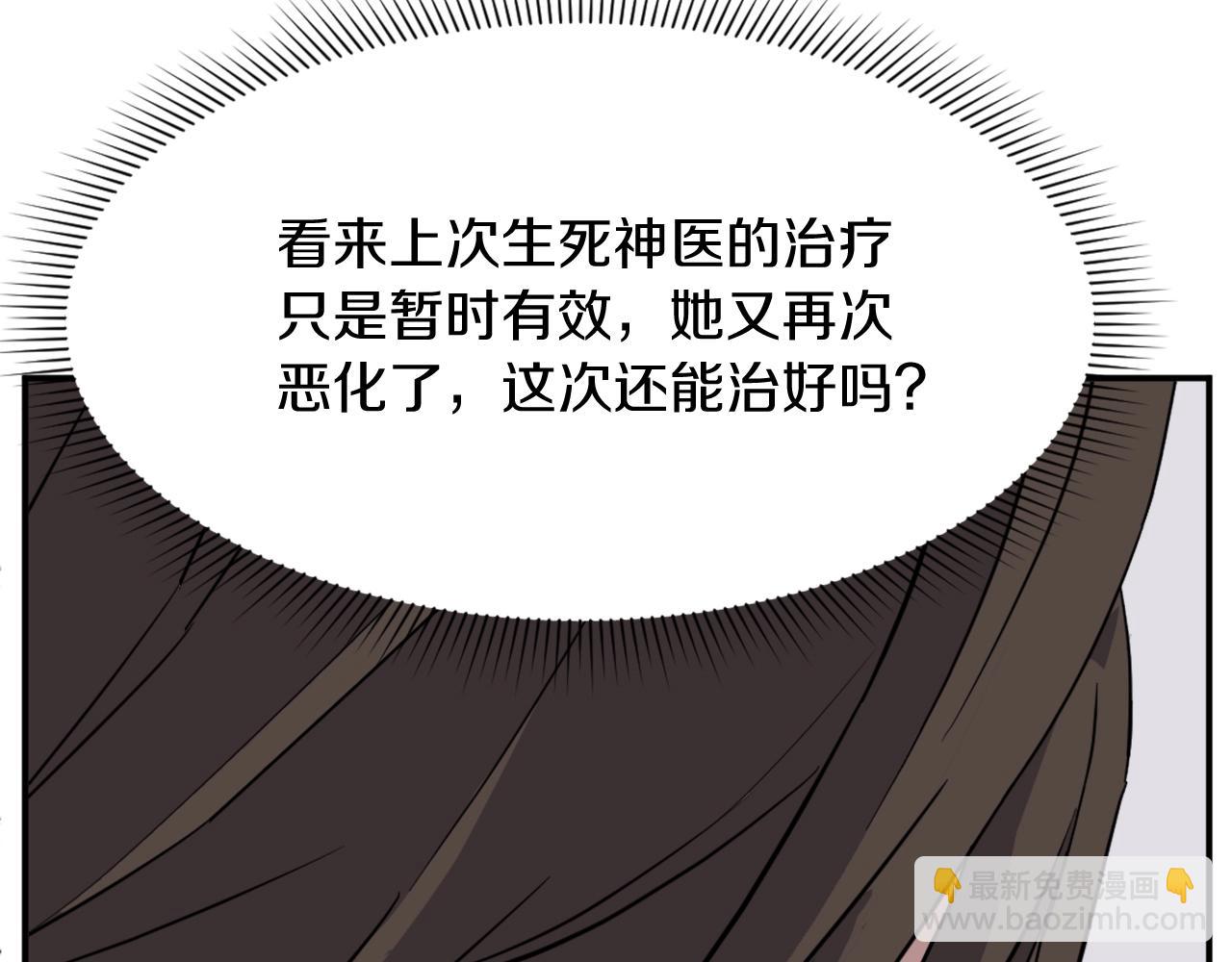 🍲重生不死尊 第60话 鬼面修罗 第25页