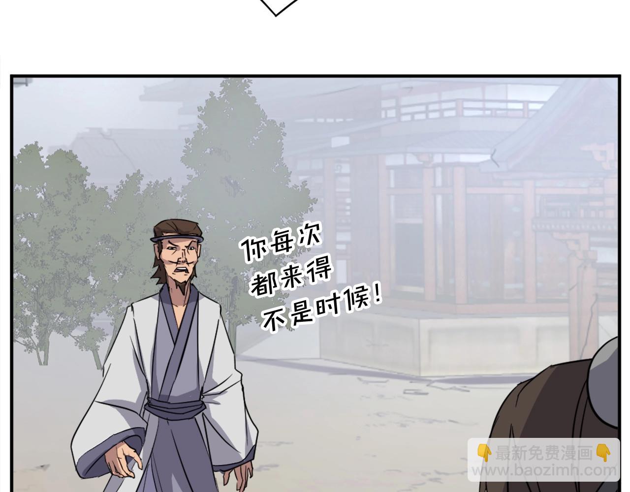 🍲重生不死尊 第60话 鬼面修罗 第28页