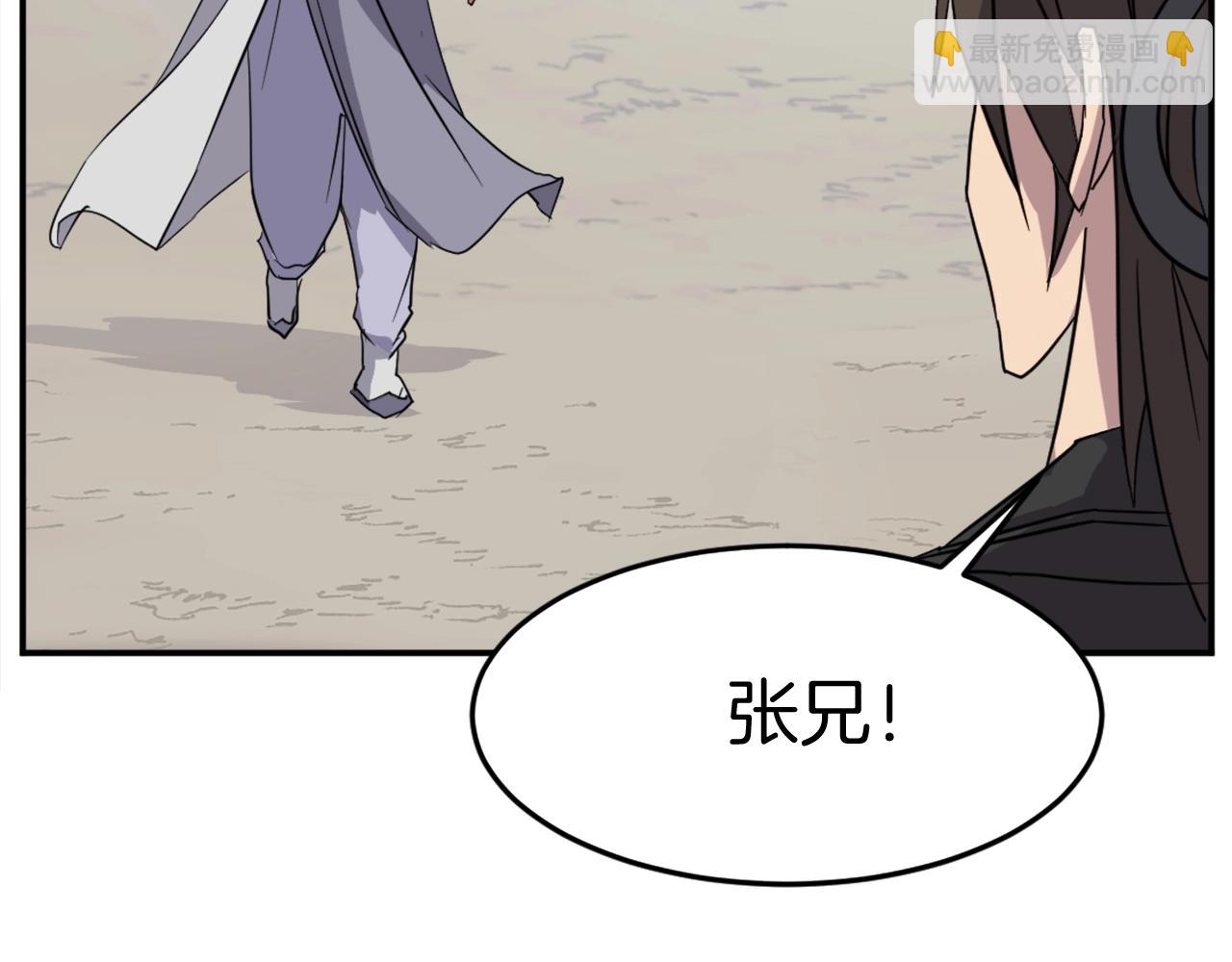 🍲重生不死尊 第60话 鬼面修罗 第29页