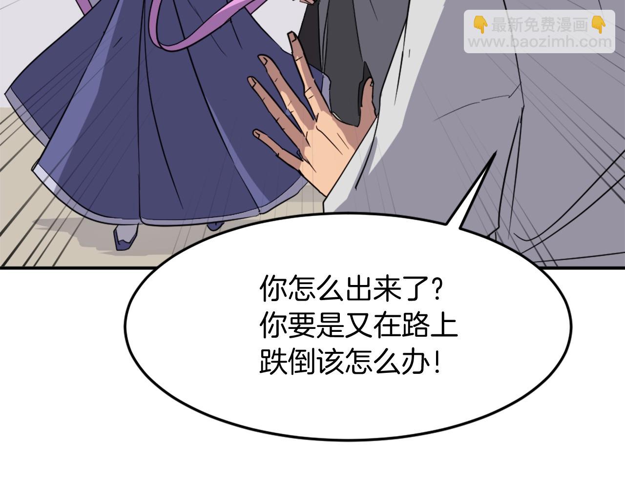 🍲重生不死尊 第60话 鬼面修罗 第32页