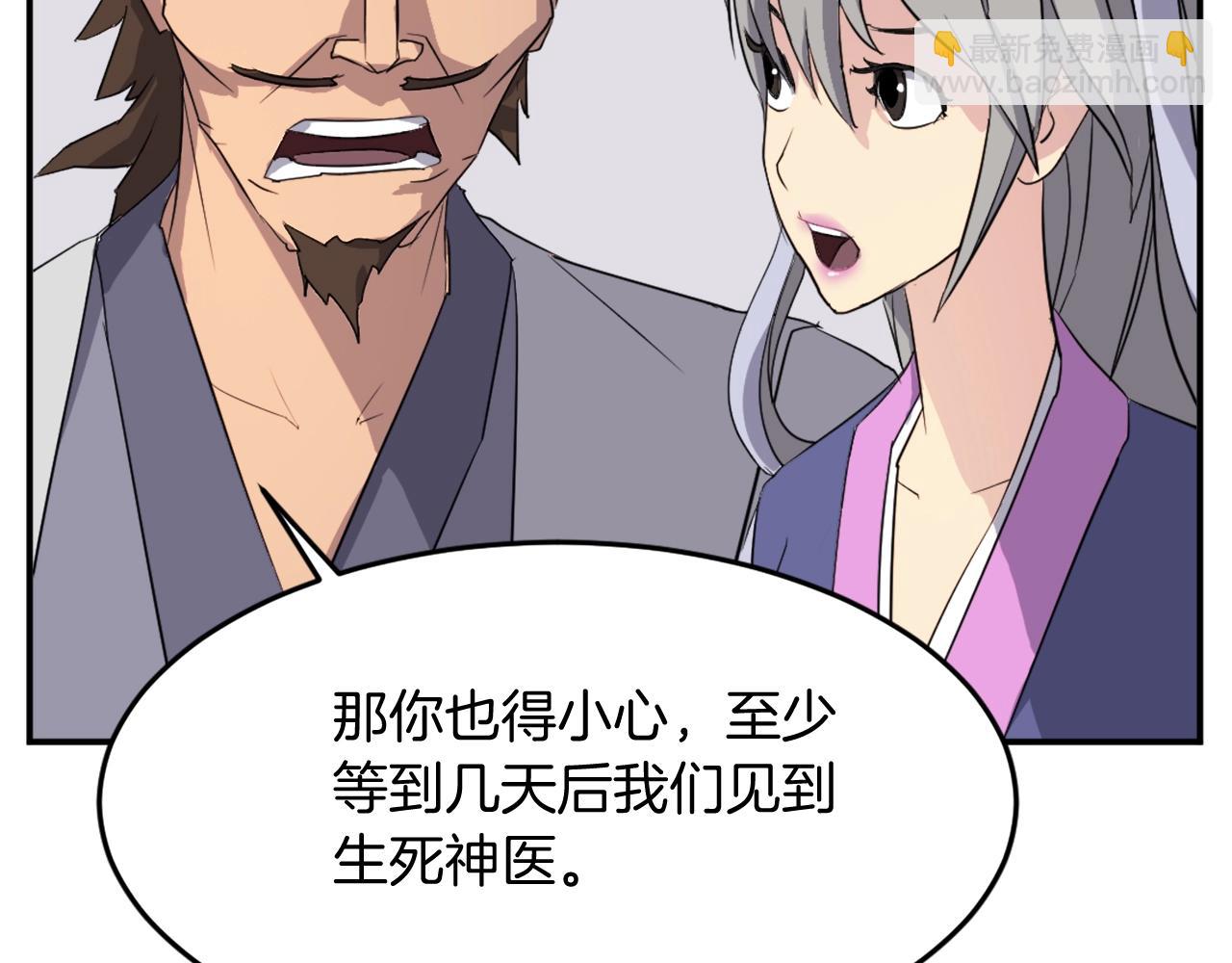 🍲重生不死尊 第60话 鬼面修罗 第34页