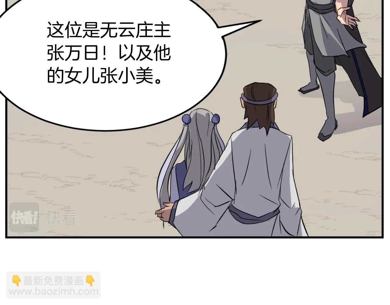 🍲重生不死尊 第60话 鬼面修罗 第37页