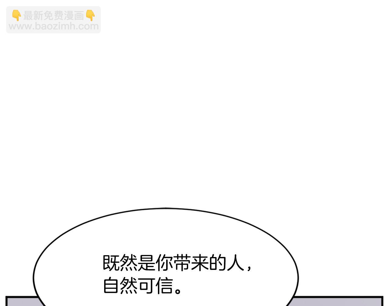 🍲重生不死尊 第60话 鬼面修罗 第41页