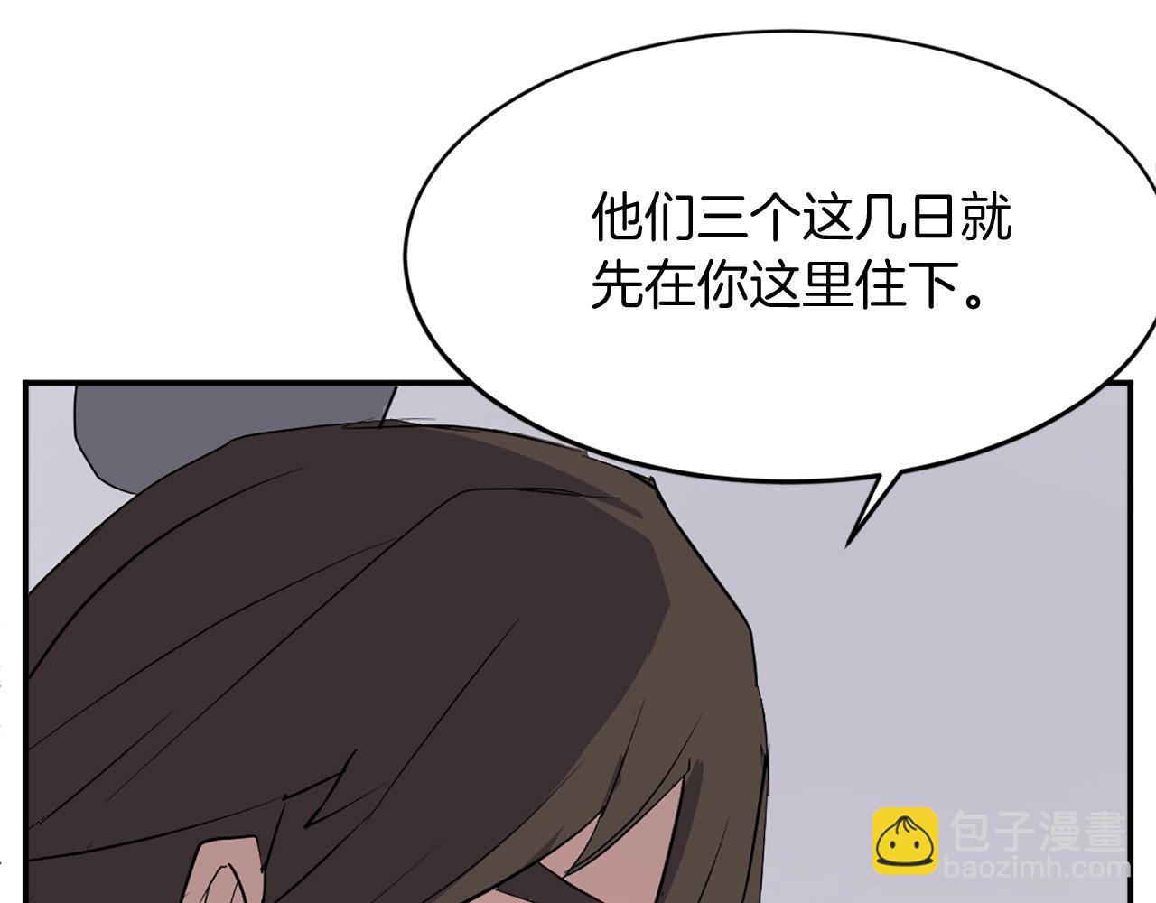 🍲重生不死尊 第60话 鬼面修罗 第44页