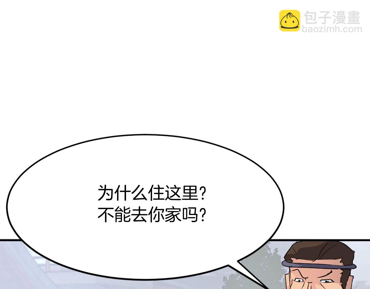 🍲重生不死尊 第60话 鬼面修罗 第46页