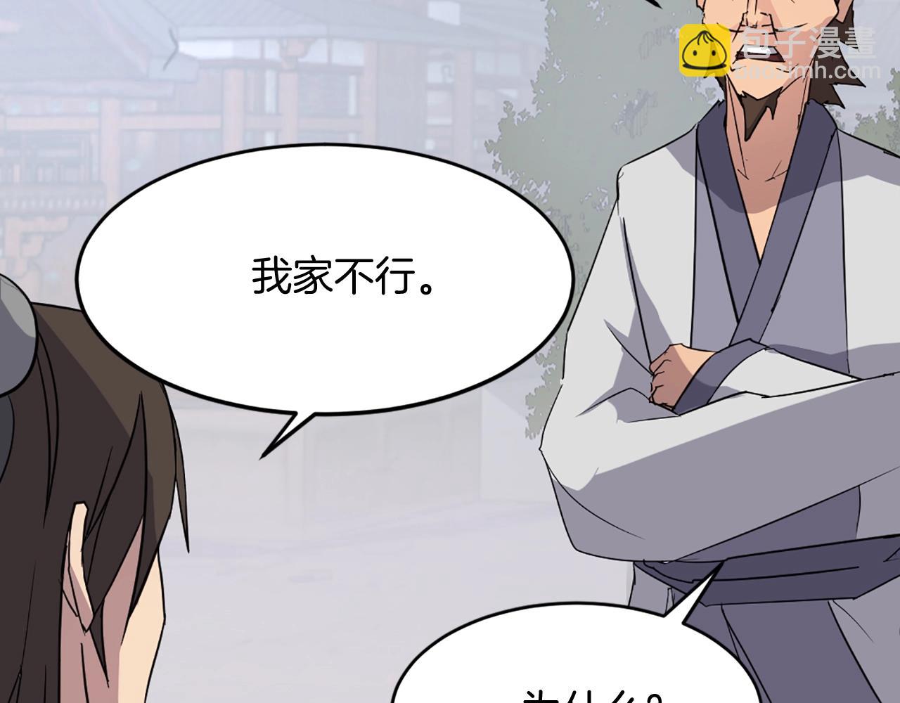 🍲重生不死尊 第60话 鬼面修罗 第47页