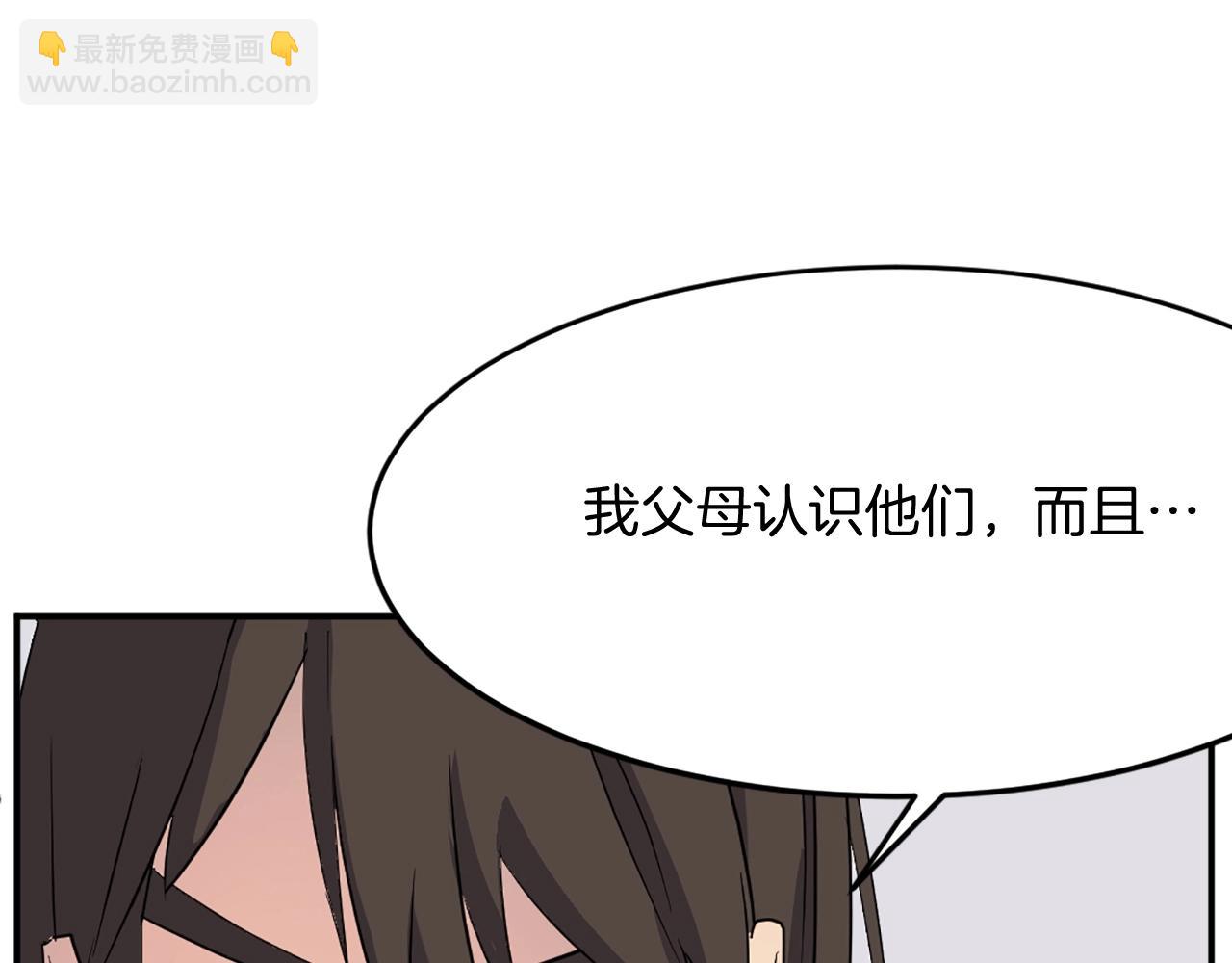 🍲重生不死尊 第60话 鬼面修罗 第49页