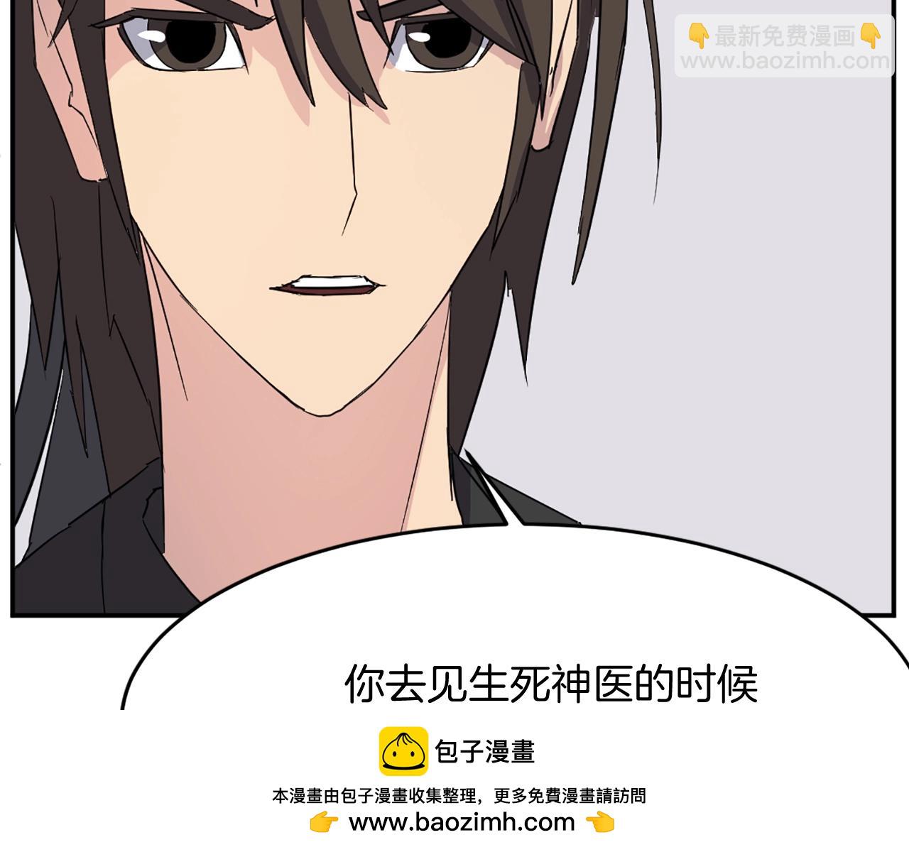 🍲重生不死尊 第60话 鬼面修罗 第50页