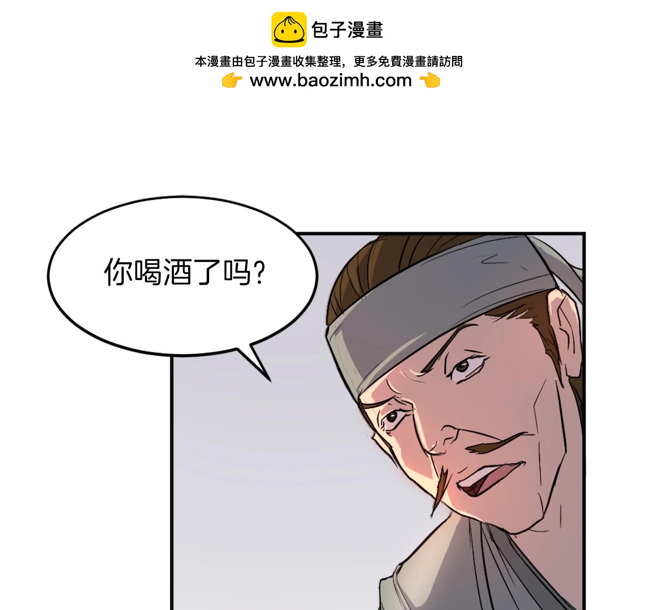 🍲重生不死尊 第6话 温室的花草 第1页