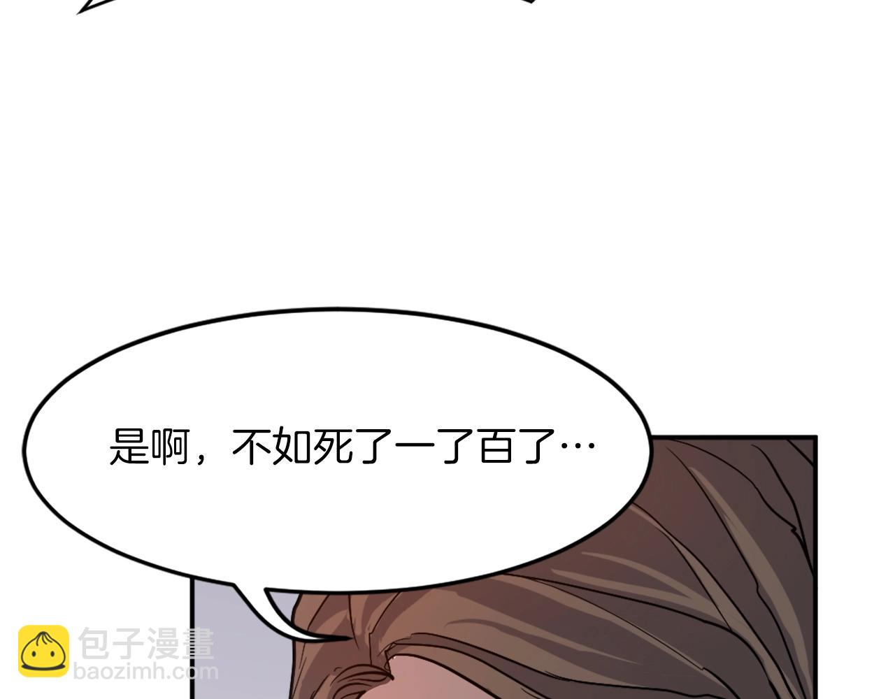 🍲重生不死尊 第6话 温室的花草 第11页