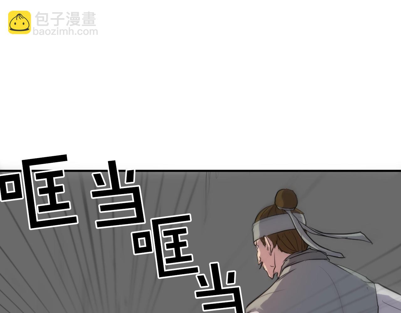 🍲重生不死尊 第6话 温室的花草 第15页