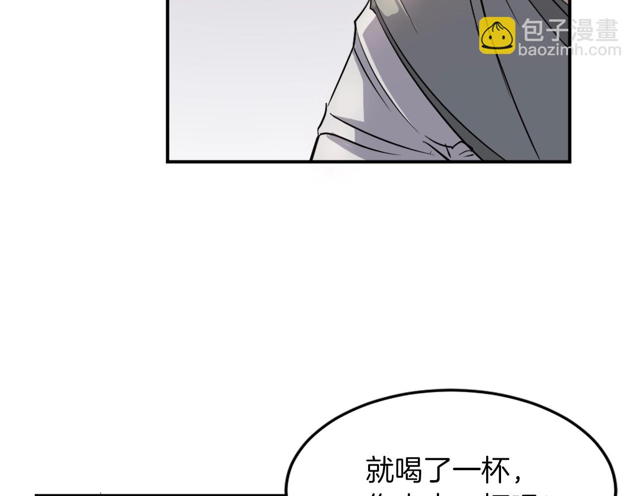 🍲重生不死尊 第6话 温室的花草 第2页
