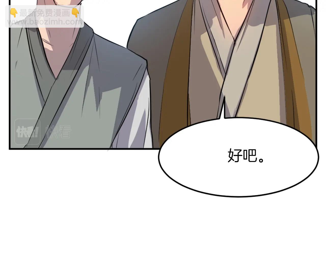 🍲重生不死尊 第6话 温室的花草 第44页
