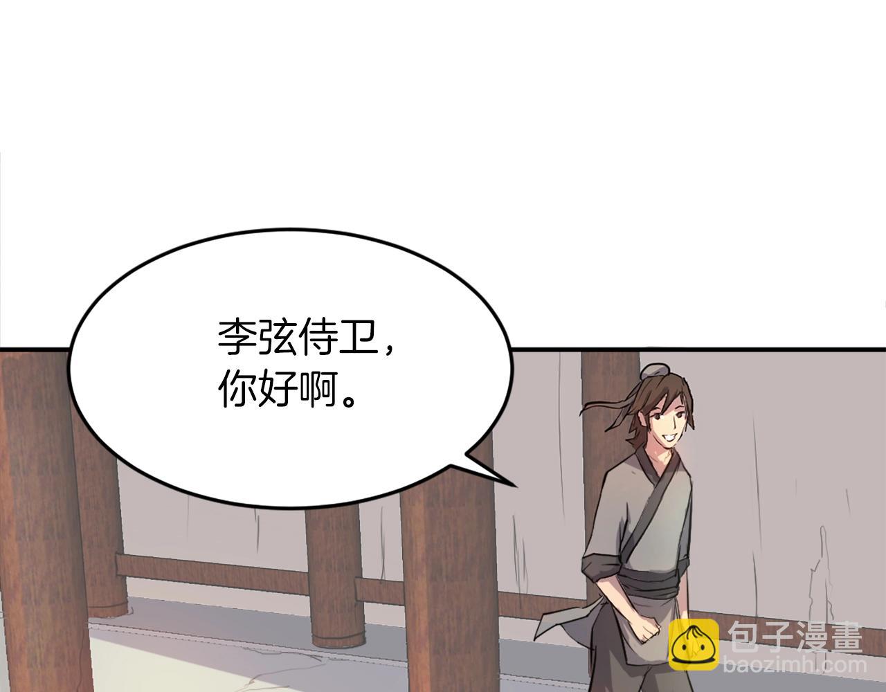 🍲重生不死尊 第6话 温室的花草 第45页