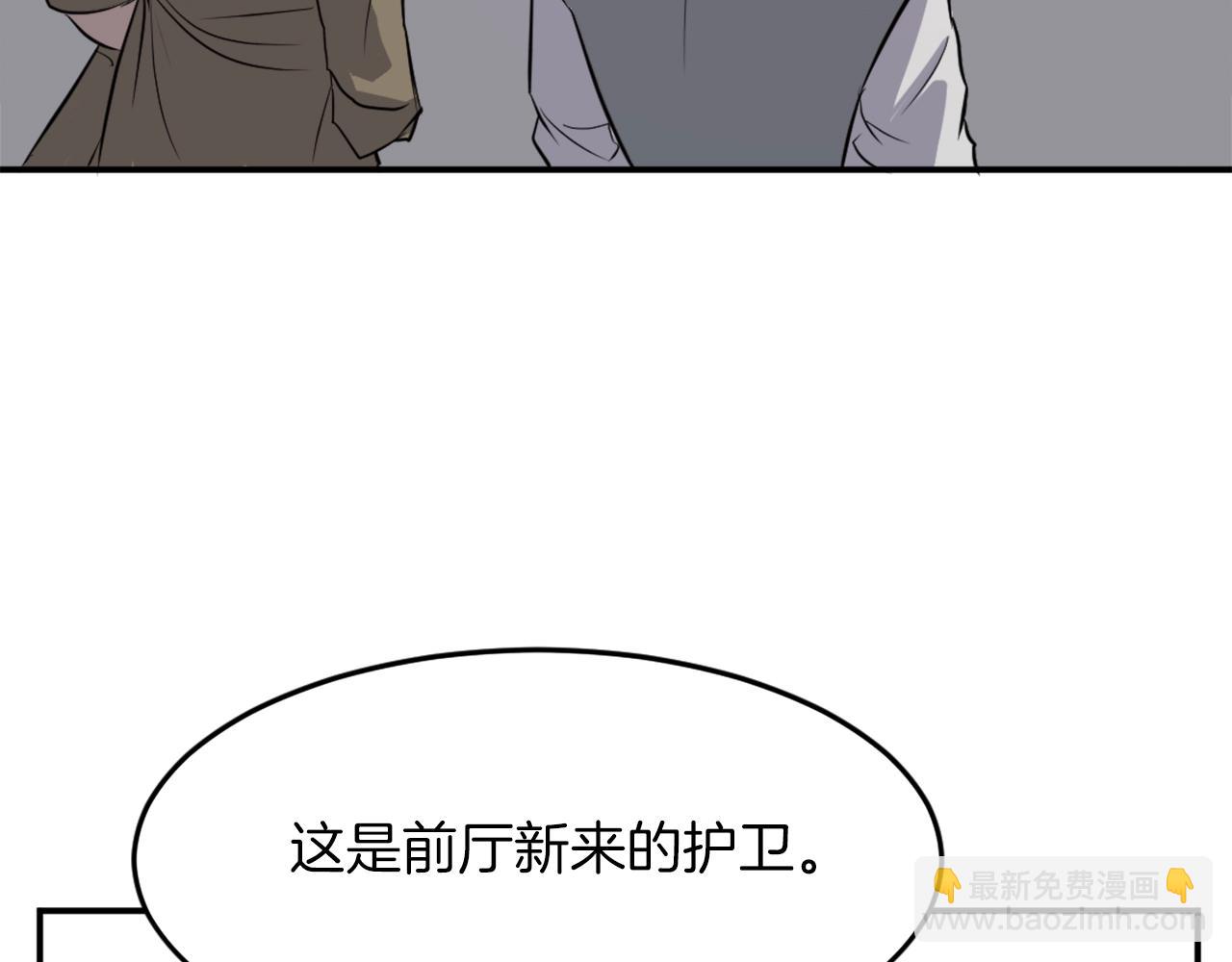 🍲重生不死尊 第6话 温室的花草 第47页