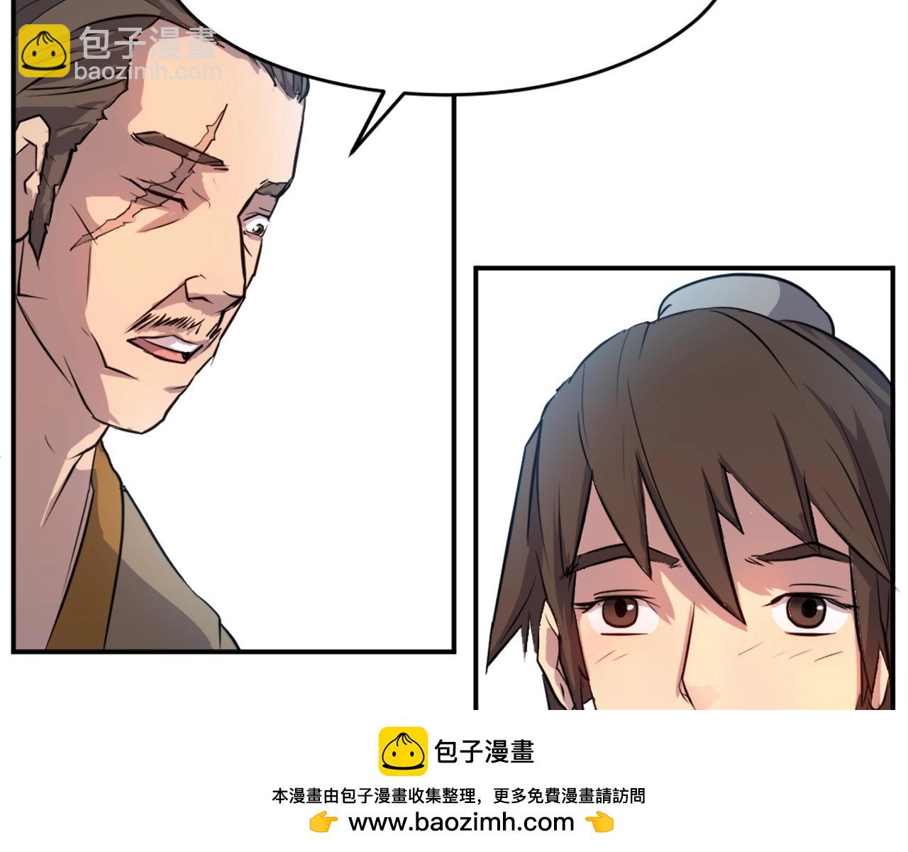 🍲重生不死尊 第6话 温室的花草 第50页