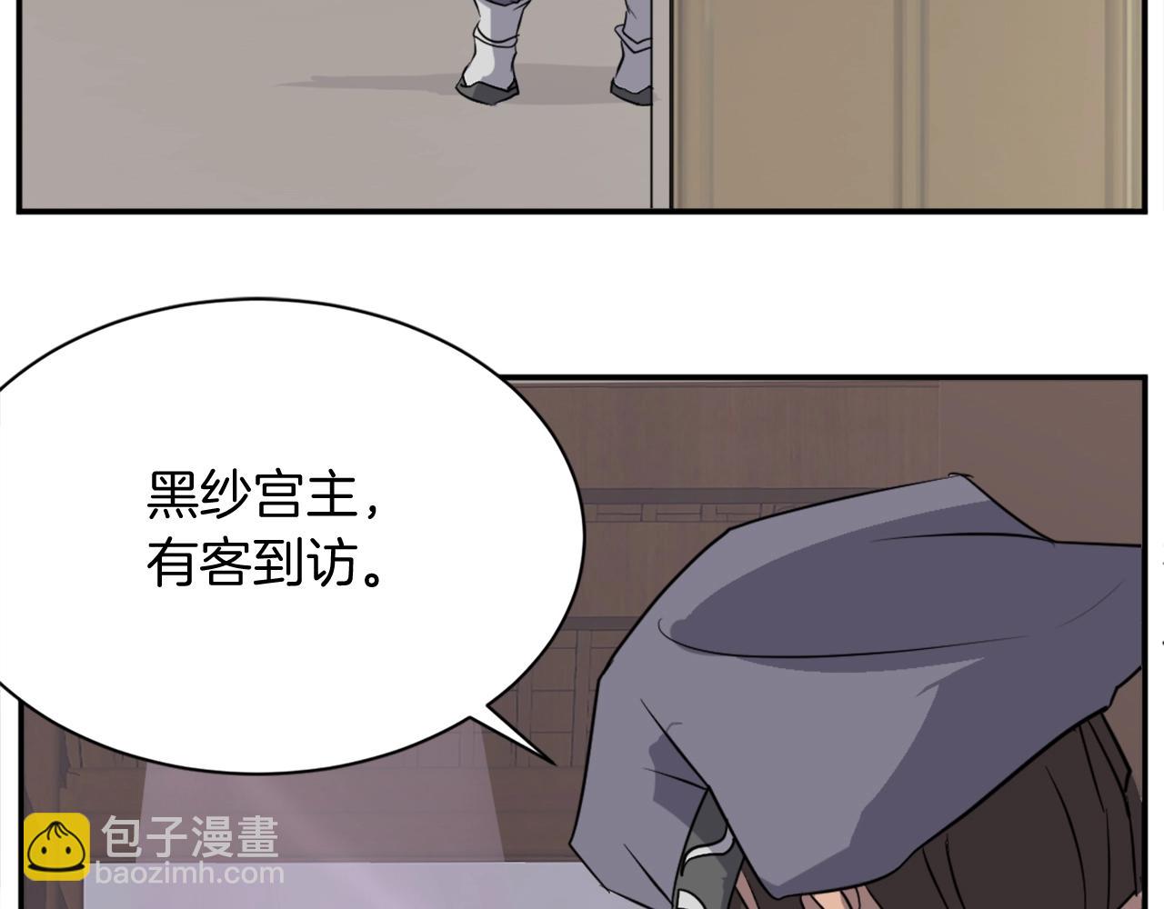 🍲重生不死尊 第64话 过去的我 第10页