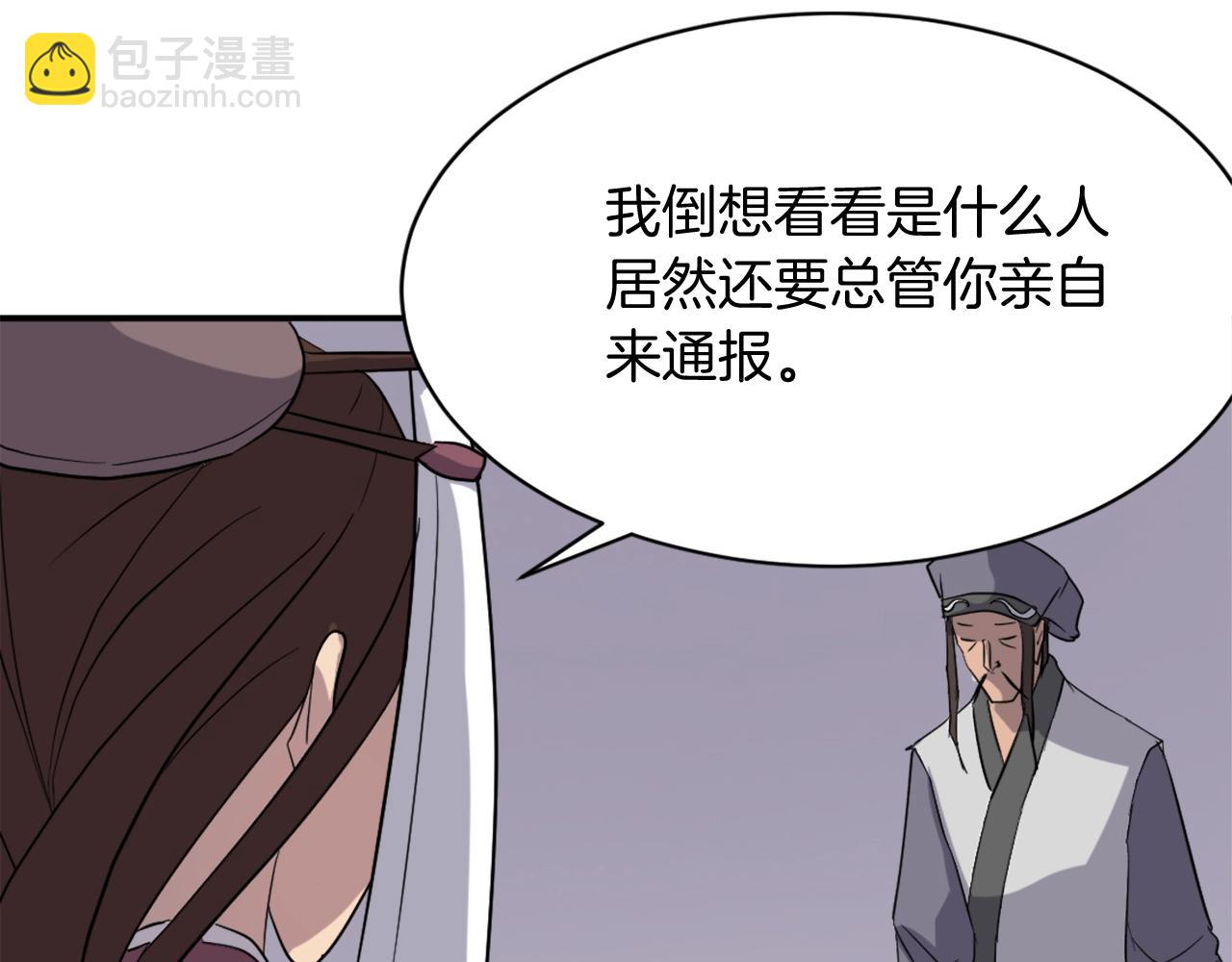 🍲重生不死尊 第64话 过去的我 第13页