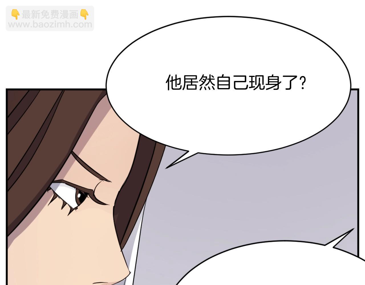 🍲重生不死尊 第64话 过去的我 第19页