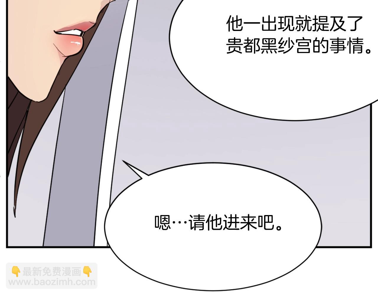 🍲重生不死尊 第64话 过去的我 第20页