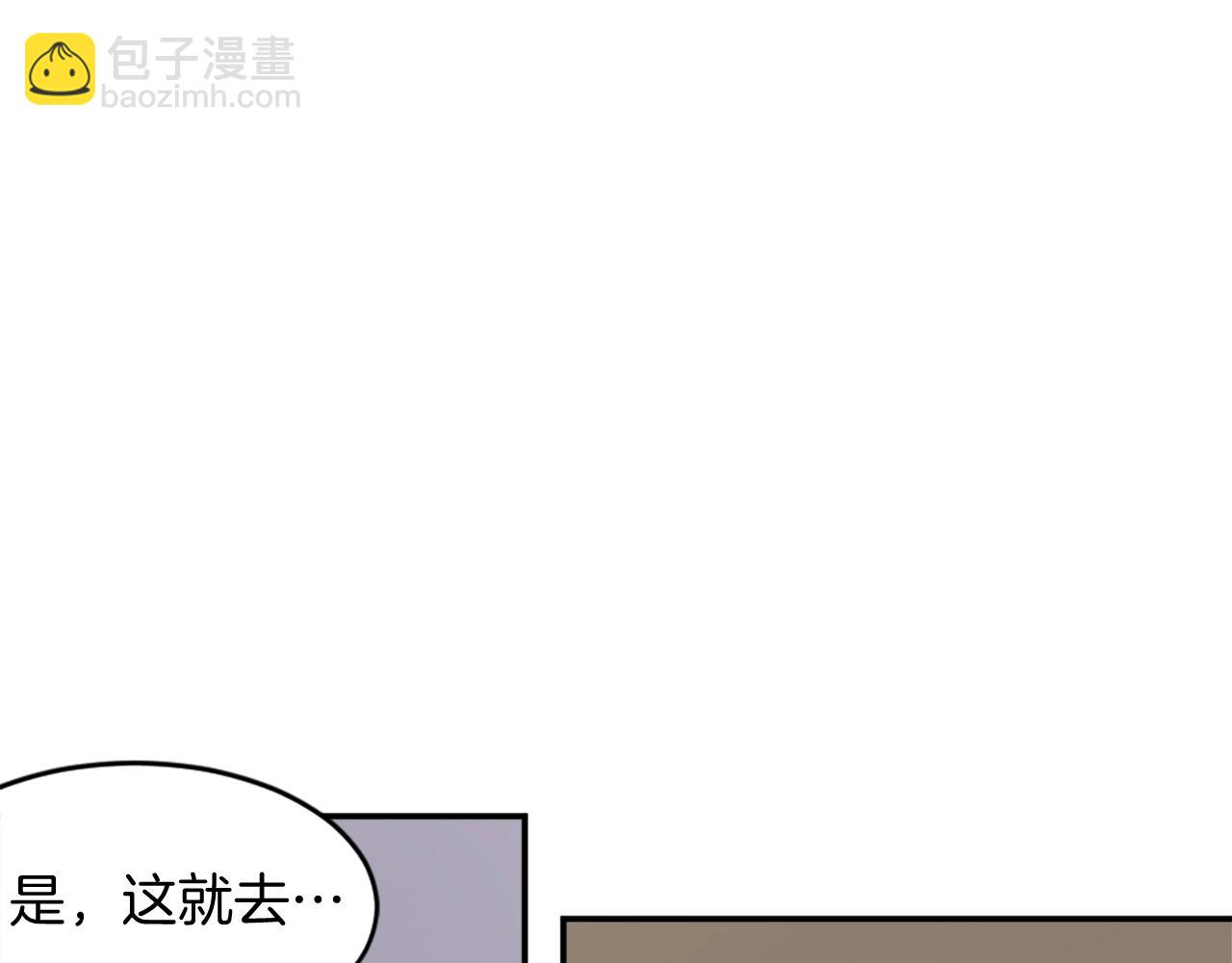 🍲重生不死尊 第64话 过去的我 第21页