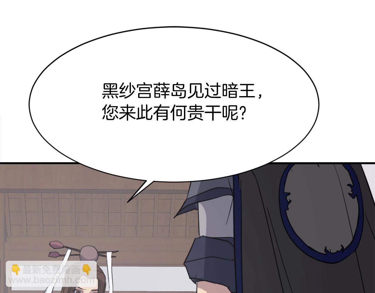 🍲重生不死尊 第64话 过去的我 第24页
