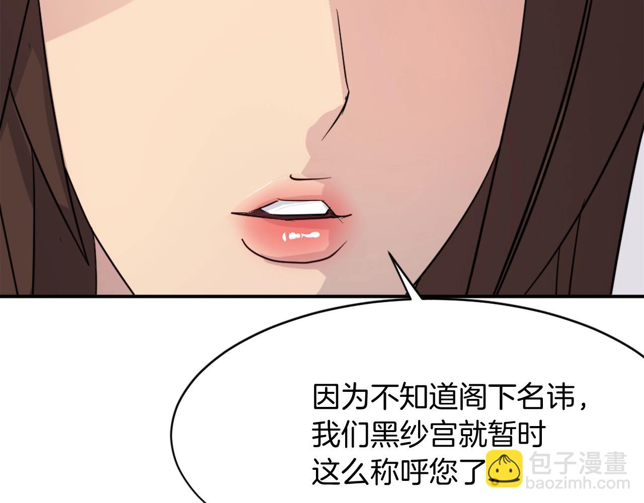 🍲重生不死尊 第64话 过去的我 第29页