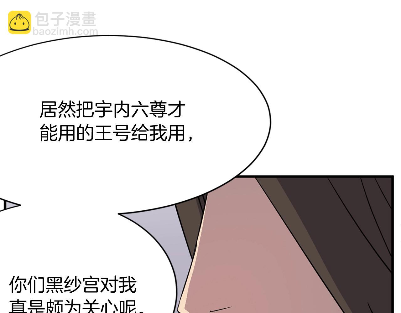 🍲重生不死尊 第64话 过去的我 第31页