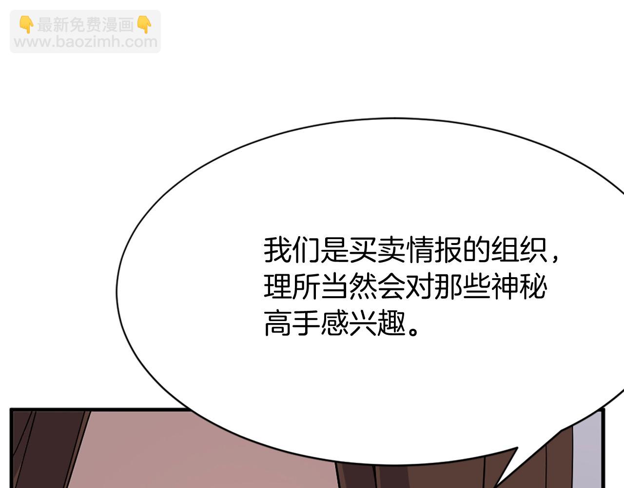 🍲重生不死尊 第64话 过去的我 第33页