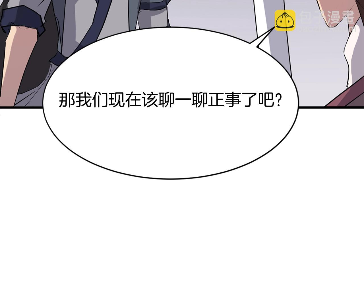 🍲重生不死尊 第64话 过去的我 第40页