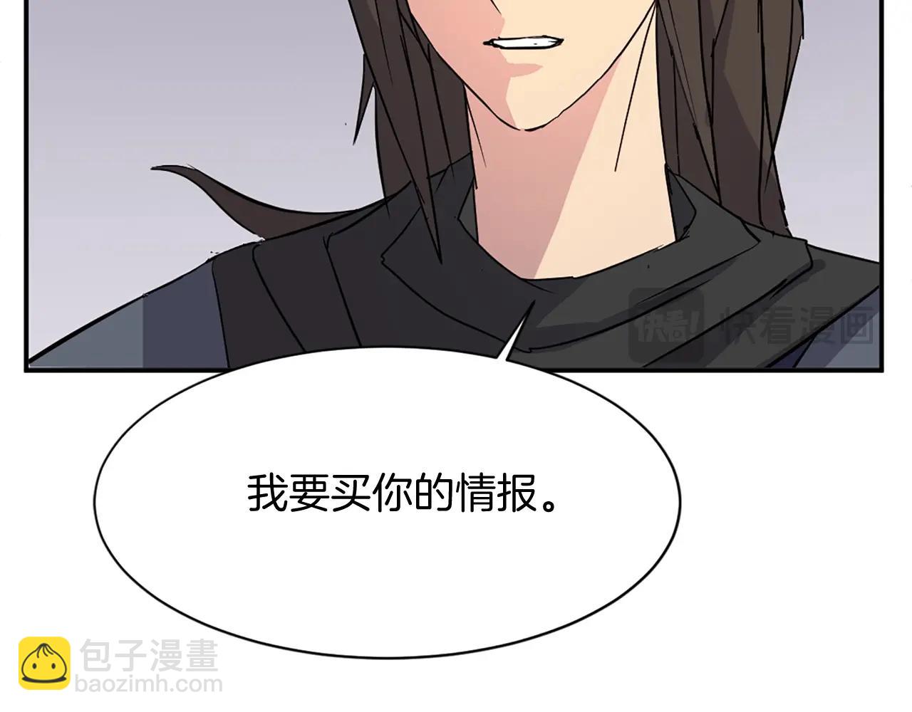 🍲重生不死尊 第64话 过去的我 第42页