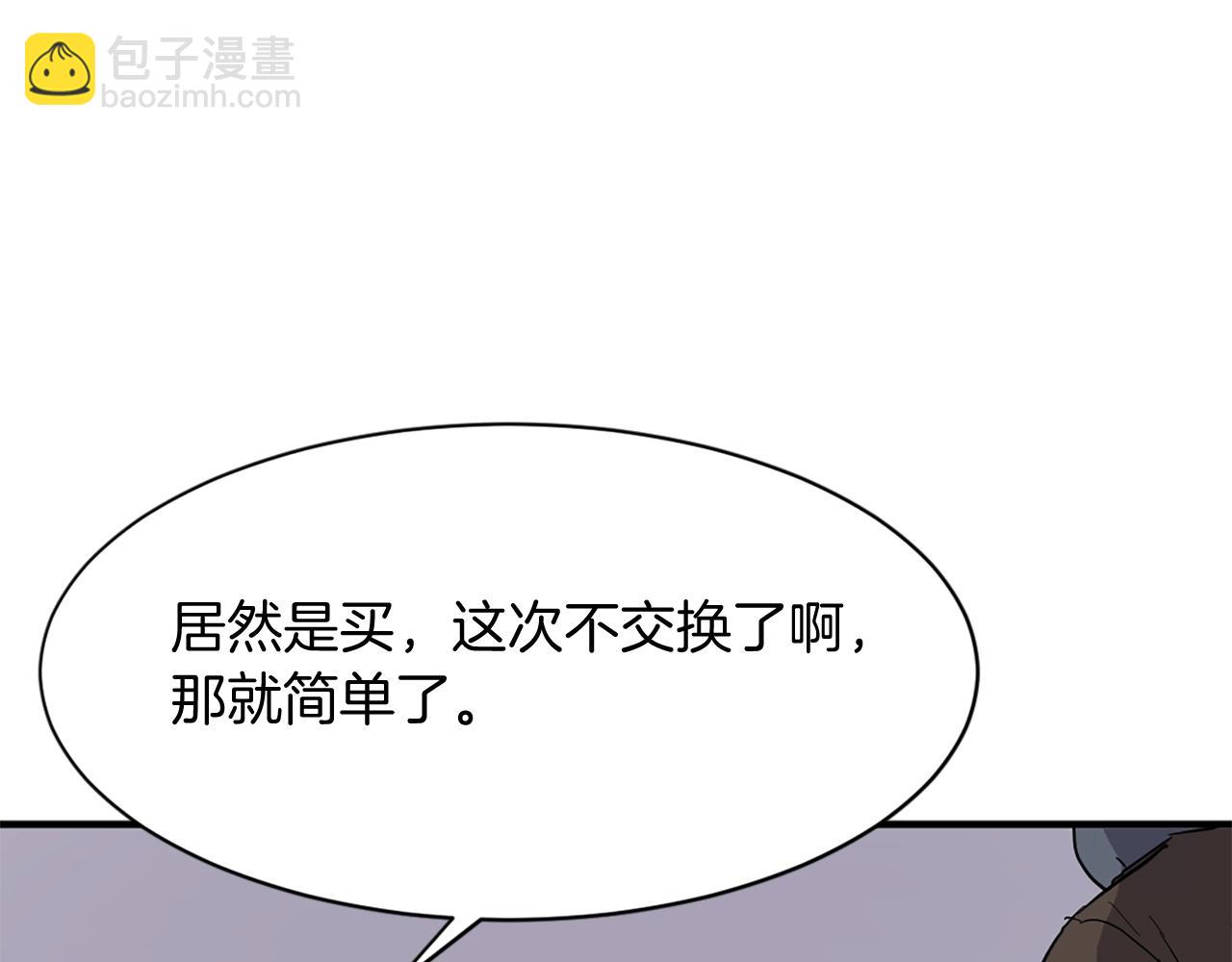 🍲重生不死尊 第64话 过去的我 第43页