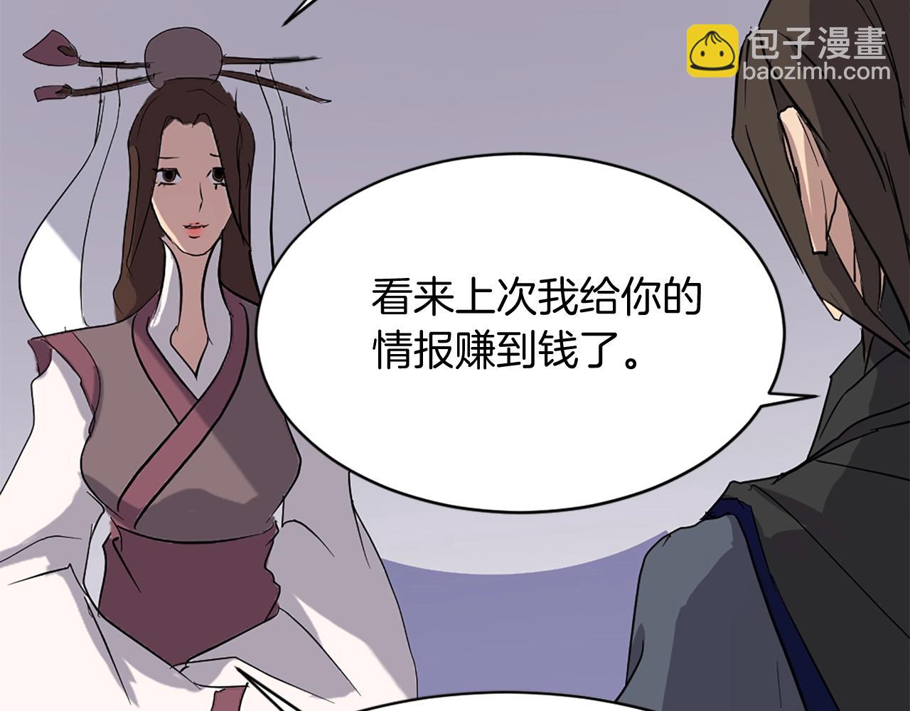 🍲重生不死尊 第64话 过去的我 第44页