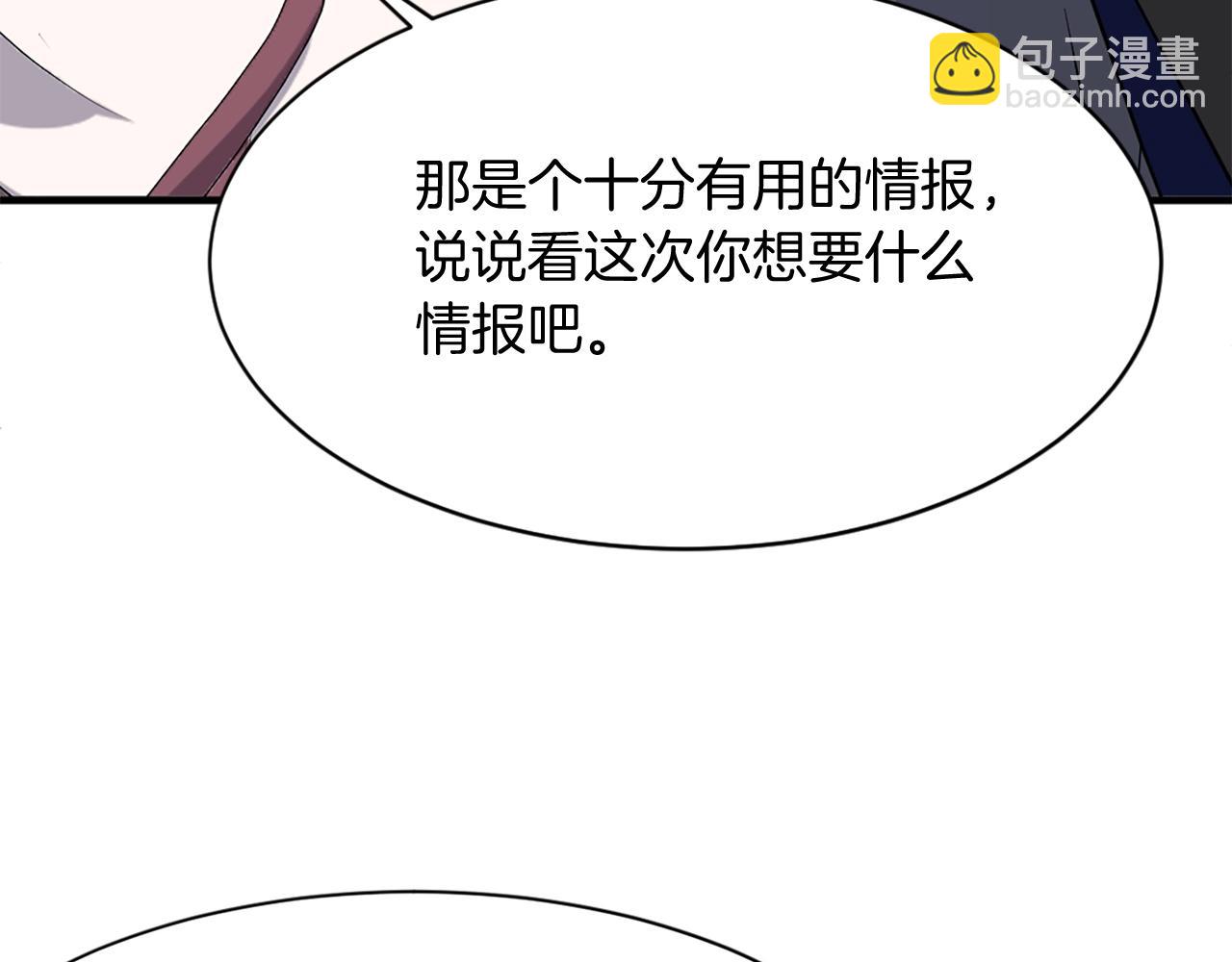🍲重生不死尊 第64话 过去的我 第45页