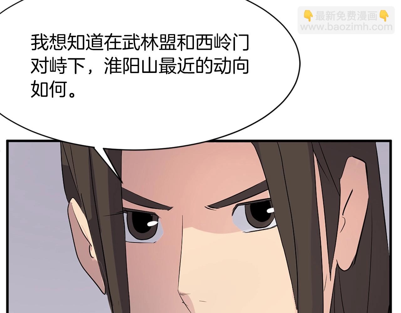 🍲重生不死尊 第64话 过去的我 第46页