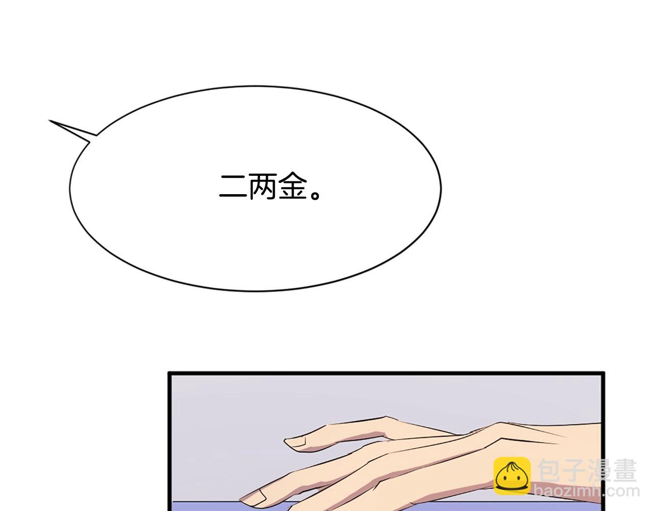 🍲重生不死尊 第64话 过去的我 第48页