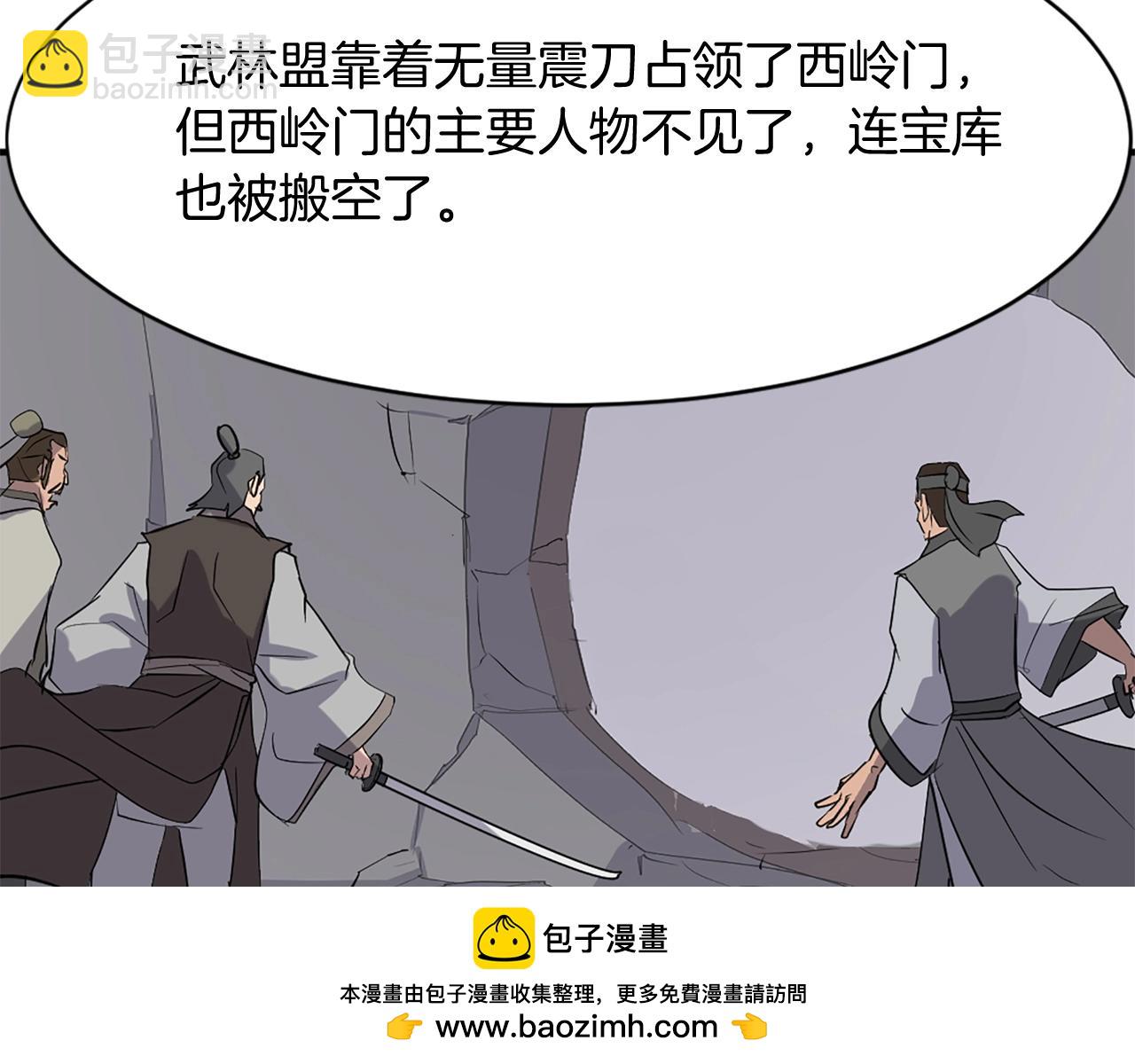 🍲重生不死尊 第64话 过去的我 第50页