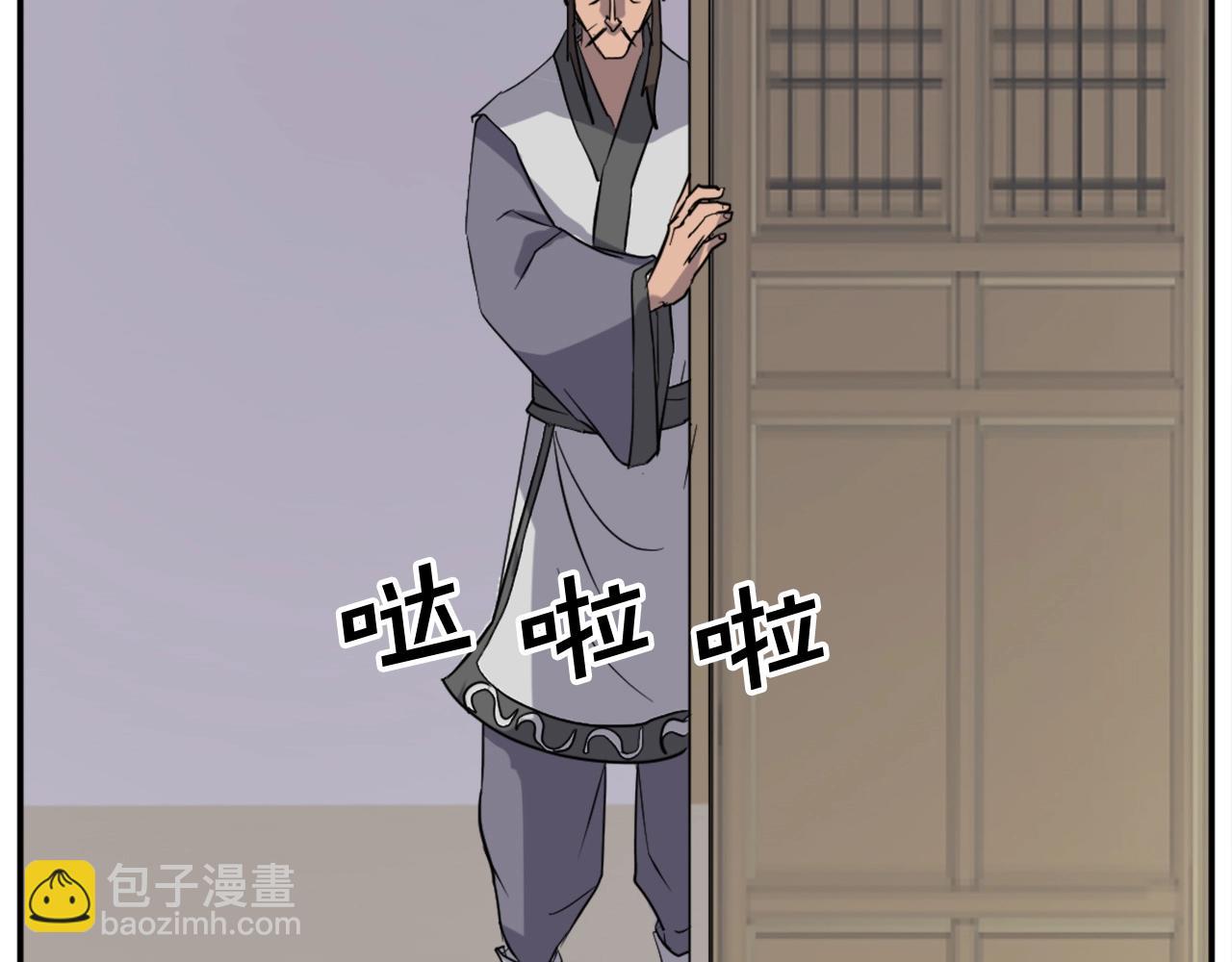 🍲重生不死尊 第64话 过去的我 第9页