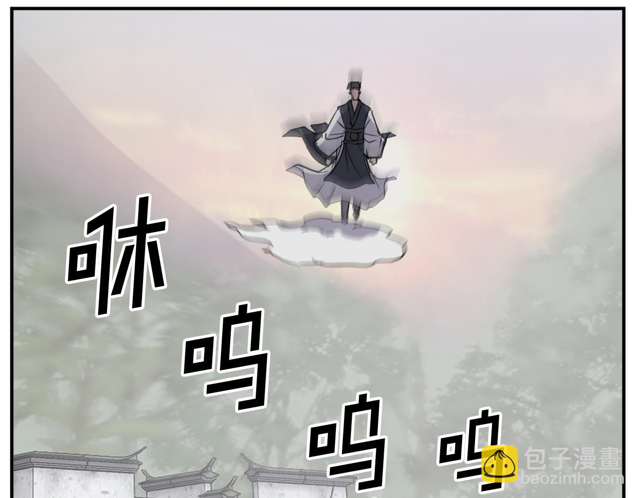 🍲重生不死尊 第66话 隐藏的秘密 第20页