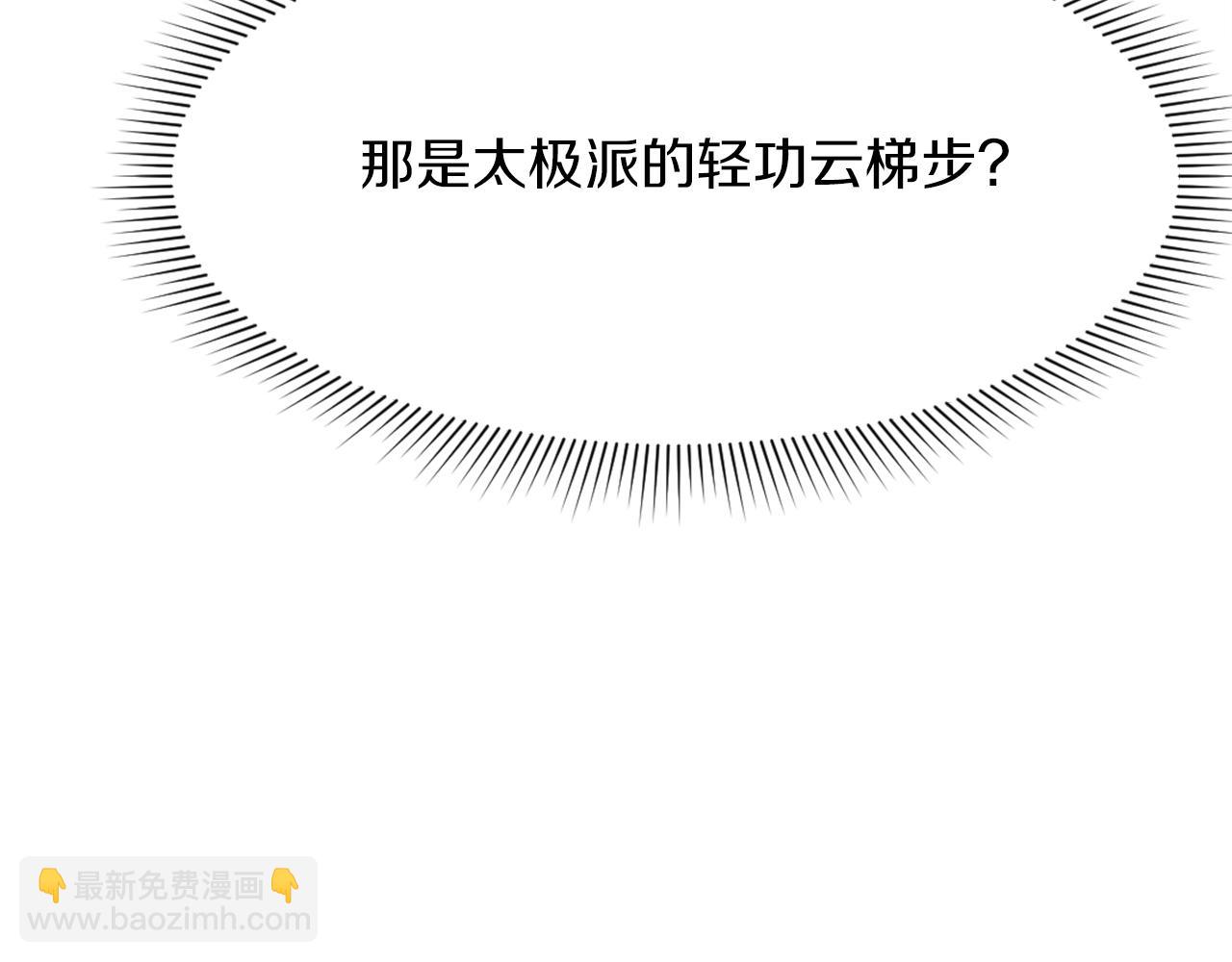 🍲重生不死尊 第66话 隐藏的秘密 第22页